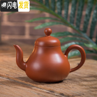 三维工匠潮州手拉壶朱泥紫砂壶大容量茶壶紫砂茶具水平壶梨壶家用泡茶 高梨壶(270)