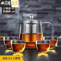 三维工匠玻璃茶壶可高温家用泡茶壶耐热加厚过滤冲茶器功夫茶具 560壶+4个把杯