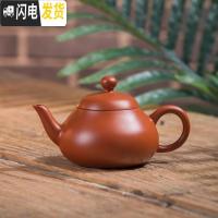三维工匠潮州手拉壶朱泥紫砂壶大容量茶壶紫砂茶具水平壶梨壶家用泡茶 矮梨壶(180)