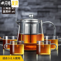 三维工匠玻璃茶壶可高温家用泡茶壶耐热加厚过滤冲茶器功夫茶具 560壶+4个直筒杯