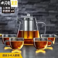 三维工匠玻璃茶壶可高温家用泡茶壶耐热加厚过滤冲茶器功夫茶具 960壶+4个把杯