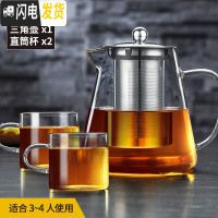 三维工匠玻璃茶壶可高温家用泡茶壶耐热加厚过滤冲茶器功夫茶具 960壶+2个直筒杯