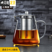 三维工匠玻璃茶壶可高温家用泡茶壶耐热加厚过滤冲茶器功夫茶具 960单壶送4小杯