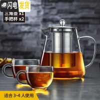 三维工匠玻璃茶壶可高温家用泡茶壶耐热加厚过滤冲茶器功夫茶具 960壶+2个把杯