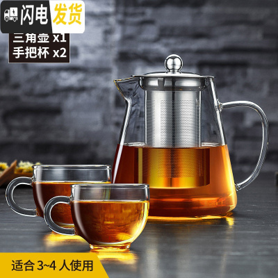 三维工匠玻璃茶壶可高温家用泡茶壶耐热加厚过滤冲茶器功夫茶具 960壶+2个把杯