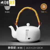 三维工匠 脂白菩提壶 定窑白大号陶瓷茶壶禅意提梁壶 单壶泡茶壶700 [静]菩提壶700茶具