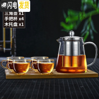三维工匠玻璃茶壶可高温家用泡茶壶耐热加厚过滤冲茶器功夫茶具 760单壶+4只把杯+托盘