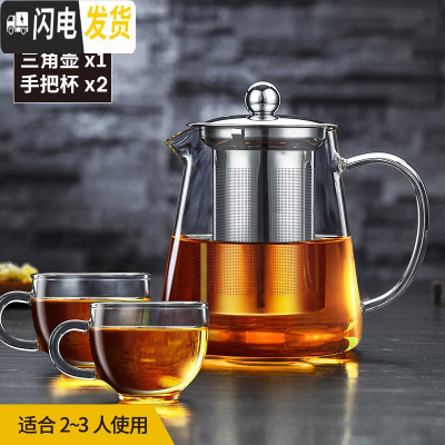 三维工匠玻璃茶壶可高温家用泡茶壶耐热加厚过滤冲茶器功夫茶具 760壶+2个把杯