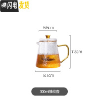 三维工匠玻璃茶壶茶水分离泡茶壶单壶过滤功夫茶具套装简约家用可高温加厚 300单壶