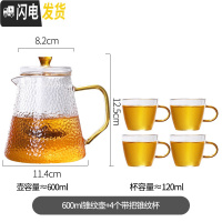 三维工匠玻璃茶壶茶水分离泡茶壶单壶过滤功夫茶具套装简约家用可高温加厚 600单壶+锥纹杯4个