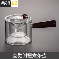 三维工匠煮茶壶电陶炉煮茶器家用耐热玻璃侧把小型家用泡茶壶茶具套装 直觉侧把煮茶壶