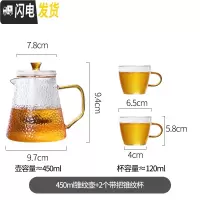 三维工匠玻璃茶壶茶水分离泡茶壶单壶过滤功夫茶具套装简约家用可高温加厚 450单壶+锥纹杯2个