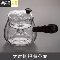 三维工匠煮茶壶电陶炉煮茶器家用耐热玻璃侧把小型家用泡茶壶茶具套装 大度侧把煮茶壶