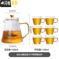 三维工匠玻璃茶壶茶水分离泡茶壶单壶过滤功夫茶具套装简约家用可高温加厚 600单壶+锥纹杯6个