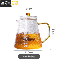 三维工匠玻璃茶壶茶水分离泡茶壶单壶过滤功夫茶具套装简约家用可高温加厚 900单壶