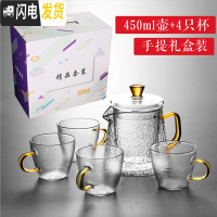 三维工匠玻璃茶壶茶水分离泡茶壶单壶过滤功夫茶具套装简约家用可高温加厚 礼盒装(450单壶+锥纹杯4个)