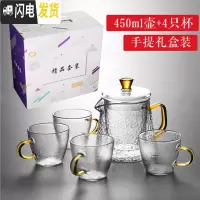 三维工匠玻璃茶壶茶水分离泡茶壶单壶过滤功夫茶具套装简约家用可高温加厚 礼盒装(450单壶+锥纹杯4个)