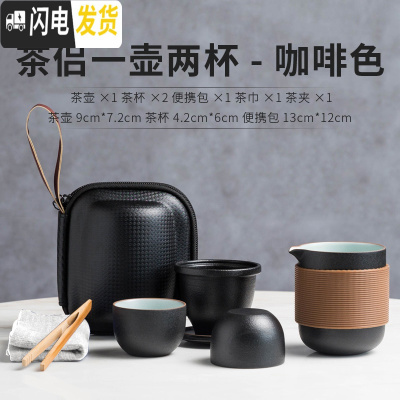 三维工匠便携泡茶壶 快客杯一壶二杯旅行茶具套装陶瓷飘逸杯过滤茶杯两杯 茶侣一壶两杯(咖啡橡胶)A3f