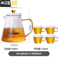 三维工匠玻璃茶壶茶水分离泡茶壶单壶过滤功夫茶具套装简约家用可高温加厚 900单壶+锥纹杯4个