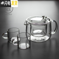 三维工匠玻璃茶壶加厚可高温透明过滤可加热煮茶器公杯家用泡茶壶功夫茶具 晶彩握把茶壶—光面透明+2茶杯