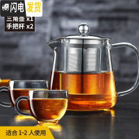 三维工匠玻璃茶壶可高温家用泡茶壶耐热加厚过滤冲茶器功夫茶具 560壶+2个把杯