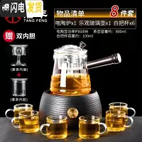 三维工匠玻璃煮茶壶电陶炉煮茶器蒸汽蒸茶器自动蒸茶壶套装家用烧煮茶炉 宛尔陶瓷电陶炉(黑色)+乐观煮茶壶+白把6杯￥2茶具