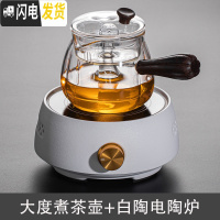 三维工匠煮茶壶电陶炉煮茶器家用耐热玻璃侧把小型家用泡茶壶茶具套装 大度煮茶壶+白陶电陶炉