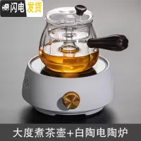 三维工匠煮茶壶电陶炉煮茶器家用耐热玻璃侧把小型家用泡茶壶茶具套装 大度煮茶壶+白陶电陶炉