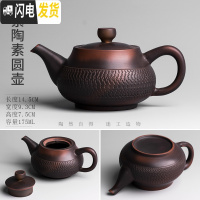 三维工匠建水紫陶茶壶创意手工跳刀纹大容量陶瓷家用大号单壶功夫茶具 素圆