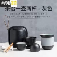 三维工匠便携泡茶壶 快客杯一壶二杯旅行茶具套装陶瓷飘逸杯过滤茶杯两杯 茶侣一壶两杯(灰色橡胶)A2e
