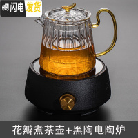 三维工匠煮茶壶电陶炉煮茶器家用耐热玻璃侧把小型家用泡茶壶茶具套装 花瓣煮茶壶+黑陶电陶炉