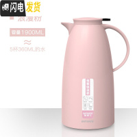 三维工匠保温壶家用水壶大容量热水瓶保暖壶小型开水瓶暖瓶暖壶便携暖水瓶 浪漫粉-1900