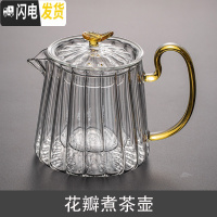 三维工匠煮茶壶电陶炉煮茶器家用耐热玻璃侧把小型家用泡茶壶茶具套装 花瓣煮茶壶