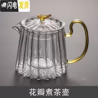 三维工匠煮茶壶电陶炉煮茶器家用耐热玻璃侧把小型家用泡茶壶茶具套装 花瓣煮茶壶