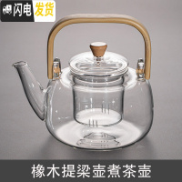 三维工匠煮茶壶电陶炉煮茶器家用耐热玻璃侧把小型家用泡茶壶茶具套装 橡木提梁壶煮茶壶