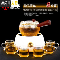 三维工匠玻璃煮茶壶电陶炉煮茶器蒸汽蒸茶器自动蒸茶壶套装家用烧煮茶炉 宛尔陶瓷电陶炉(白)+锤纹侧把壶+白把6杯￥29茶具