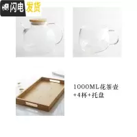 三维工匠欧式大容量玻璃花茶具套装家用蜡烛底座加热花茶壶过滤水果泡茶壶 1000花茶壶+杯×4+托盘