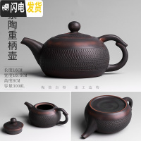 三维工匠建水紫陶茶壶创意手工跳刀纹大容量陶瓷家用大号单壶功夫茶具 重柄