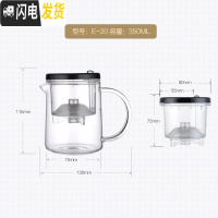 三维工匠明尊 E-20 泡茶壶飘逸杯耐热玻璃茶具上班族茶水分离滤水杯 家用 E-20[350]