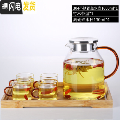 三维工匠过滤泡茶壶玻璃加厚加热花茶壶可高温煮水壶茶具套装礼盒装 [礼盒装]1.6耐热水壶+4只耐热水杯+托盘