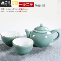 三维工匠一壶二杯陶瓷功夫茶具旅行茶壶便携式家用办公室茶杯多款可选 特惠/知绿一壶二杯
