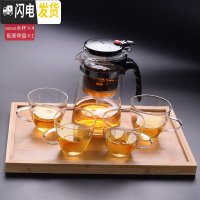 三维工匠可拆洗飘逸杯茶杯茶壶玻璃过滤泡茶壶茶具套装可高温玲珑杯 8001壶+4个(kc39)茶杯+1茶盘