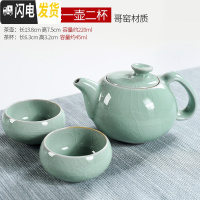 三维工匠一壶二杯陶瓷功夫茶具旅行茶壶便携式家用办公室茶杯多款可选 特惠/哥窑鸿运一壶二杯