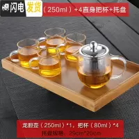 三维工匠加厚耐热玻璃茶壶功夫红茶茶具不锈钢过滤泡茶杯冲茶器迷你泡茶壶 加厚款-龙胆茶壶[250]+4个美直杯+托盘
