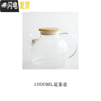 三维工匠欧式大容量玻璃花茶具套装家用蜡烛底座加热花茶壶过滤水果泡茶壶 1000单壶