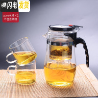 三维工匠可拆洗飘逸杯茶杯茶壶玻璃过滤泡茶壶茶具套装可高温玲珑杯 8001壶+2个kc391茶杯