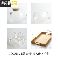 三维工匠欧式大容量玻璃花茶具套装家用蜡烛底座加热花茶壶过滤水果泡 1000花茶壶+加热座+杯×2+托盘(送花茶蜡烛)