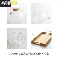 三维工匠欧式大容量玻璃花茶具套装家用蜡烛底座加热花茶壶过滤水果泡 1000花茶壶+加热座+杯×2+托盘(送花茶蜡烛)