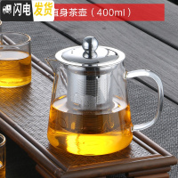 三维工匠加厚耐热玻璃茶壶功夫红茶茶具不锈钢过滤泡茶杯冲茶器迷你泡茶壶 加厚款-直身茶壶[400]