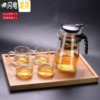三维工匠可拆洗飘逸杯茶杯茶壶玻璃过滤泡茶壶茶具套装可高温玲珑杯 8001壶+4个(kc391)茶杯+1茶盘